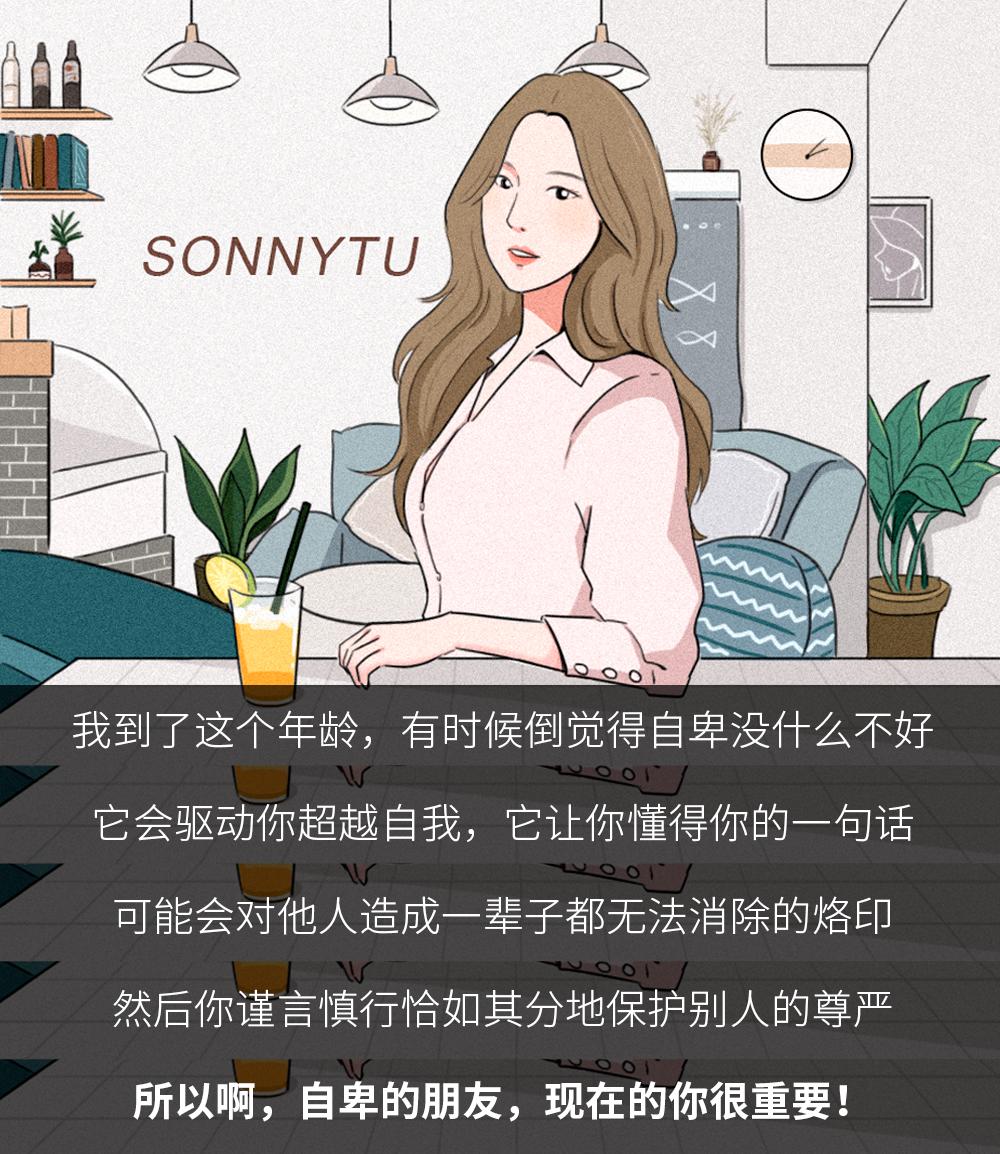 我是C*杯罩**，但我真的很自卑