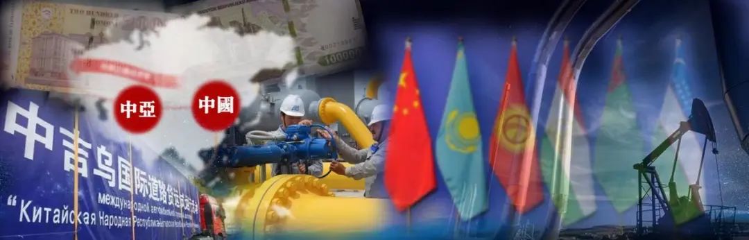 中国中亚新疆合作对话会,中亚和中国合作的新闻