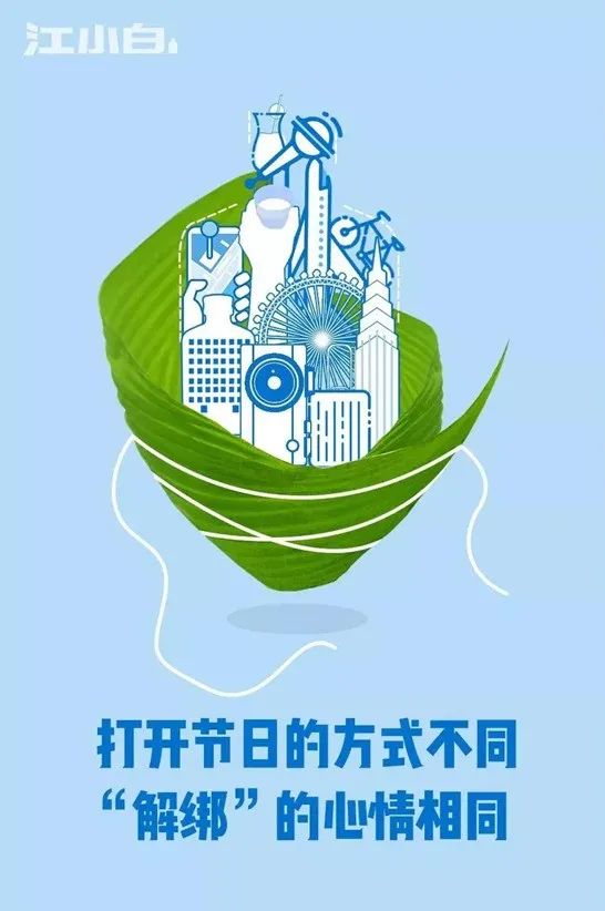 端午节海报俏皮文案,端午节海报文案朋友圈