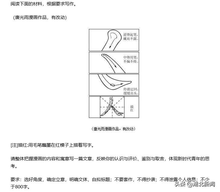 2022湖北高考语文作文题解析,今年高考语文作文题目湖北卷难吗