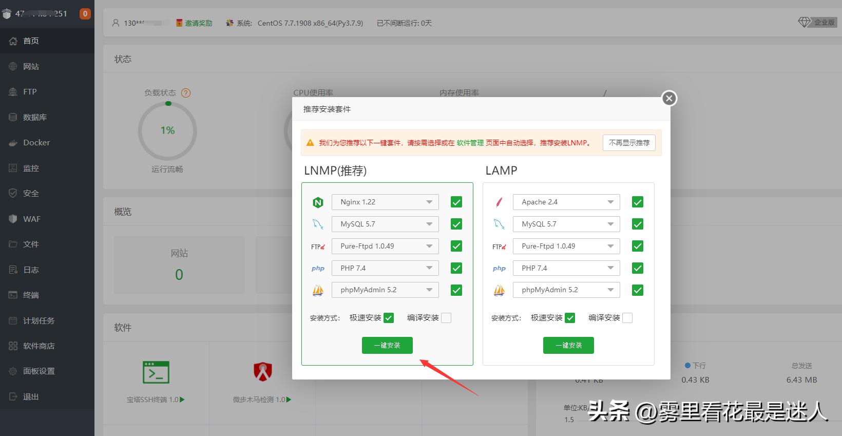 个人网站搭建之服务器环境搭建,服务器搭建网站零基础教程