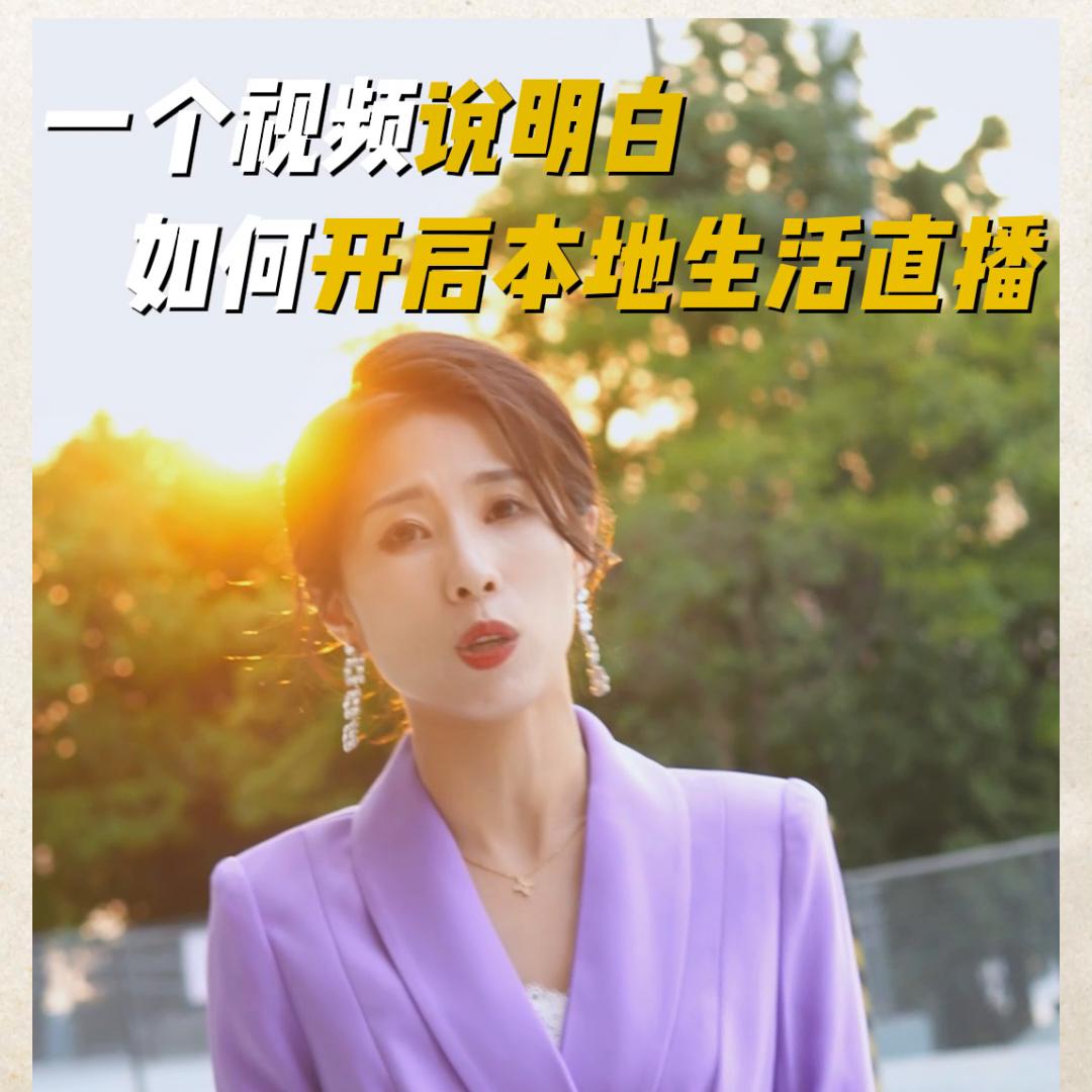 勇敢的踏出第一步,勇敢的迈出直播的第一步