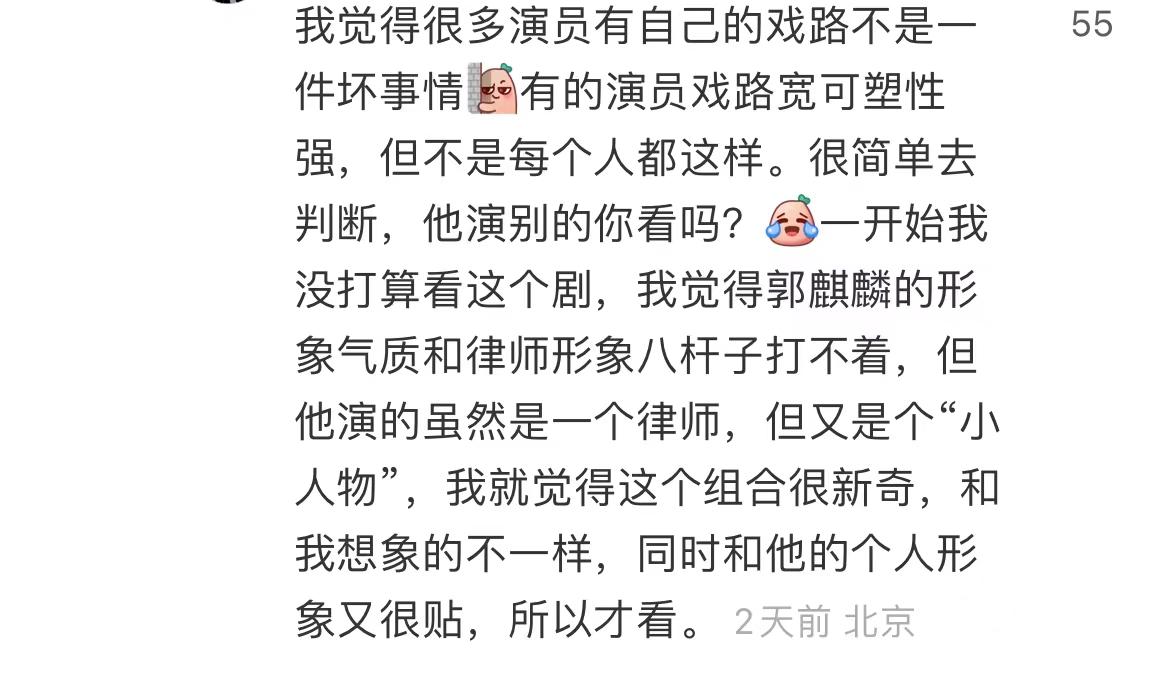 最接地气郭麒麟,郭麒麟演的律师接地气