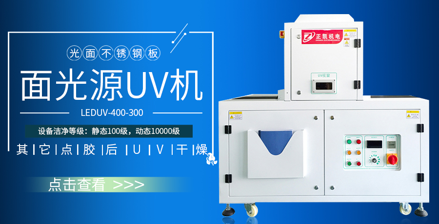 紫外线uv固化机一台多少钱,uv光固化机多少钱
