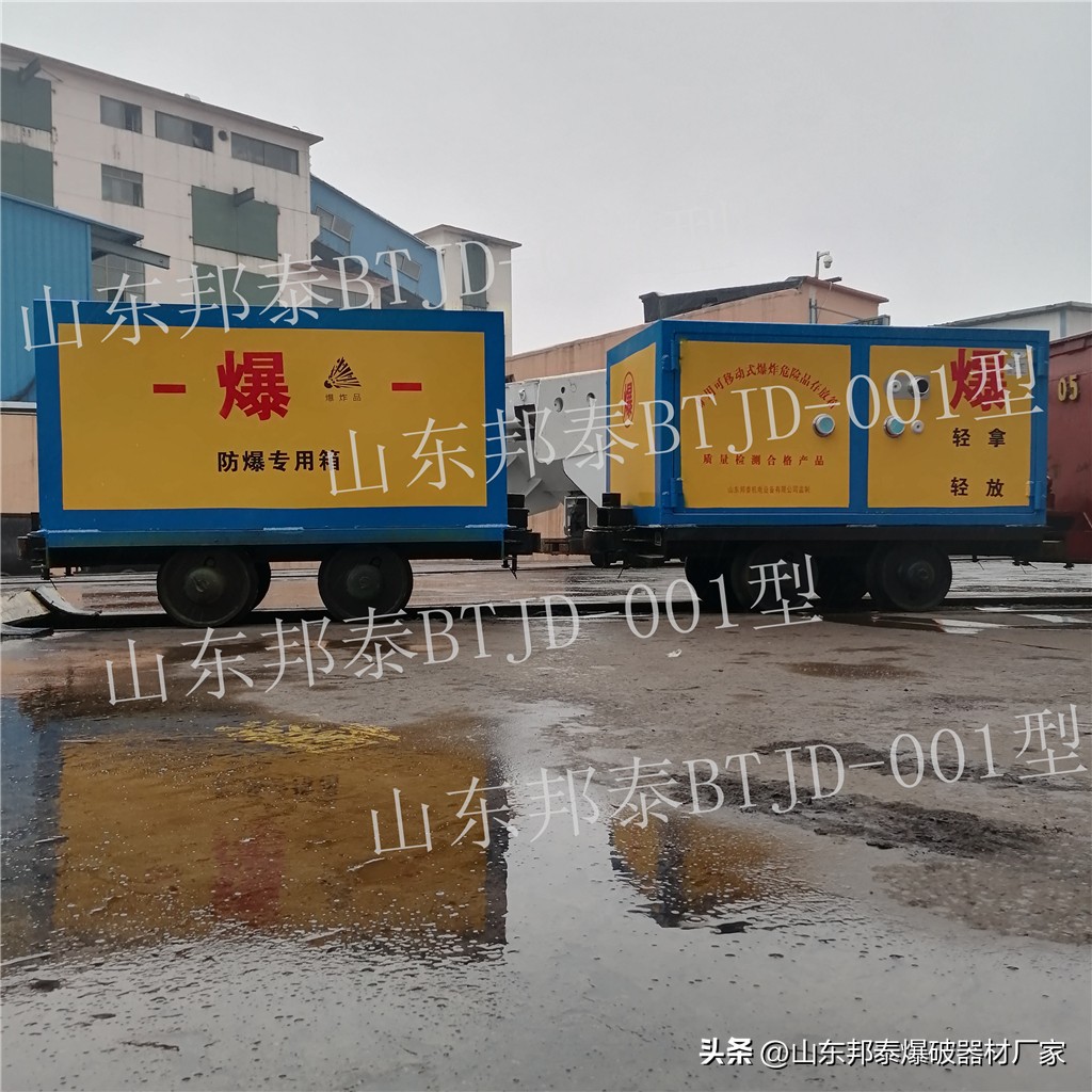 井下爆破物品运输车,煤矿井下轨道炸药运输车