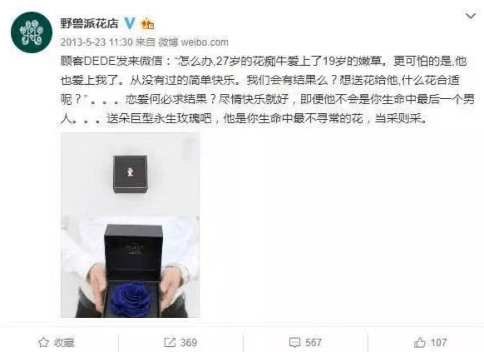 野兽派香熏跟名创优品,野兽派香水和名创优品