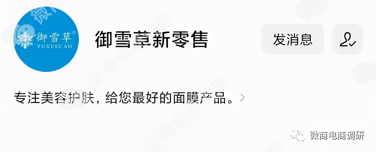 御雪草：化妆品宣传抗炎作用，奖金制度存在多层次团队计酬特征？