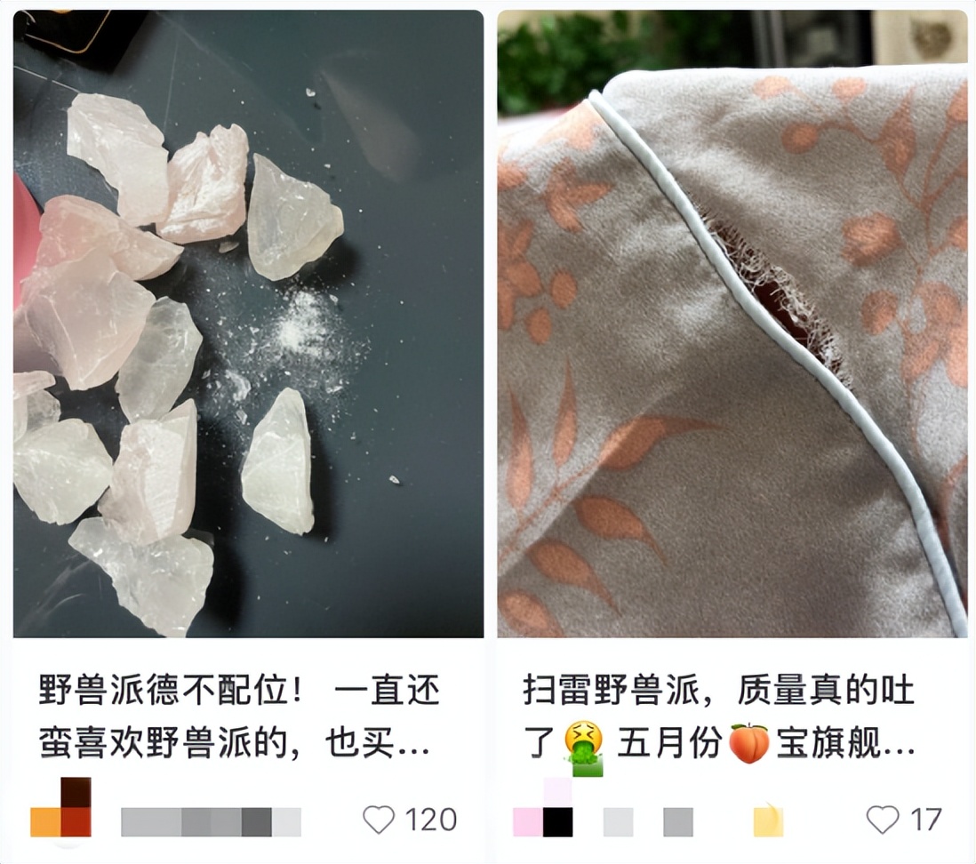 420元香水竟和名创优品同厂生产？野兽派路子野