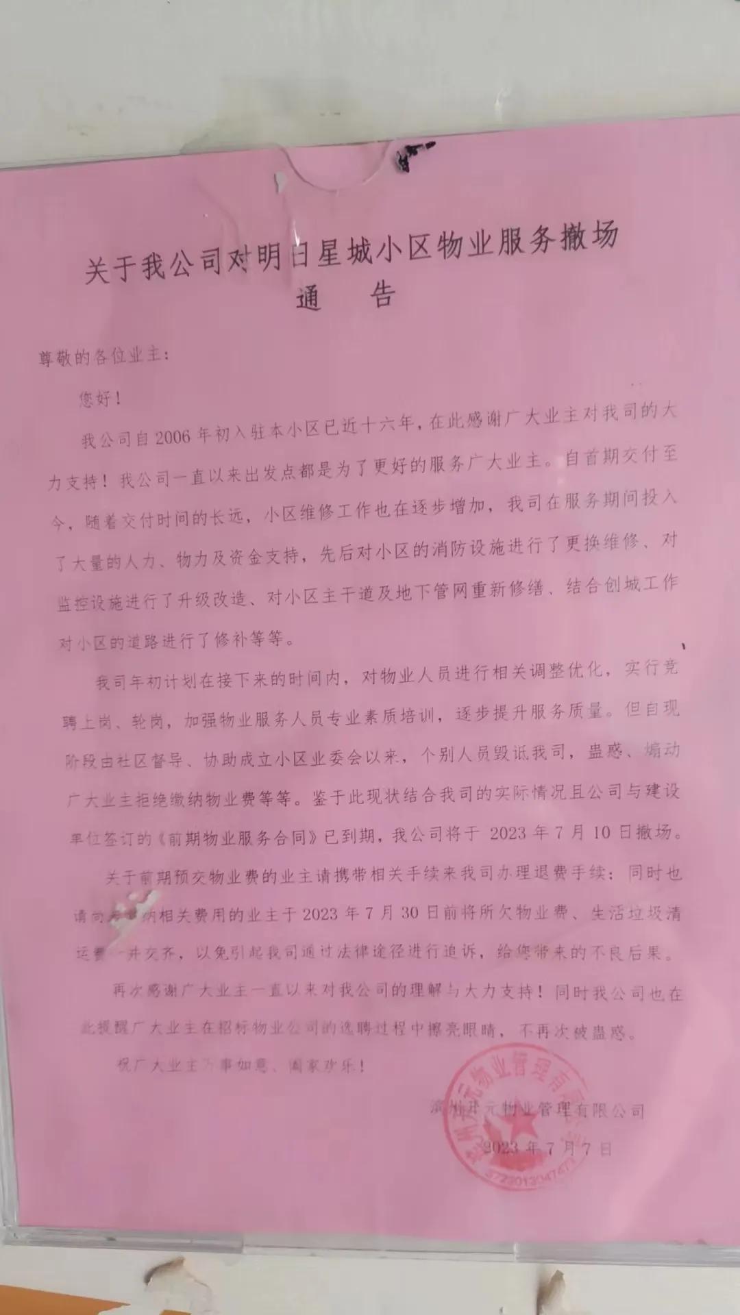 明日星城的缺点,明日星城韶关物业