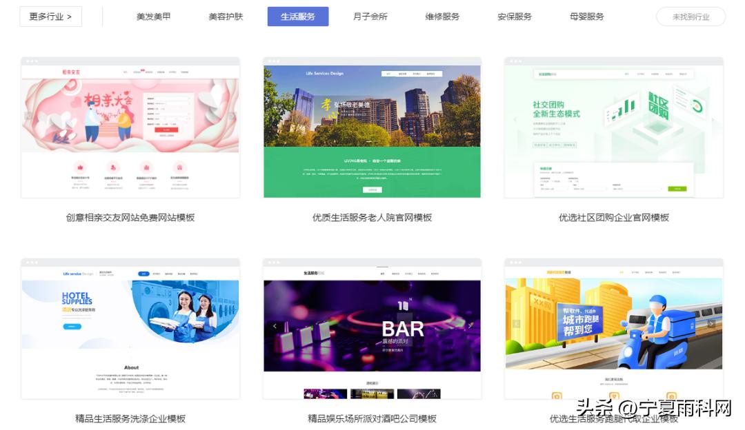 养老院网站模板,养老服务中心设计排版