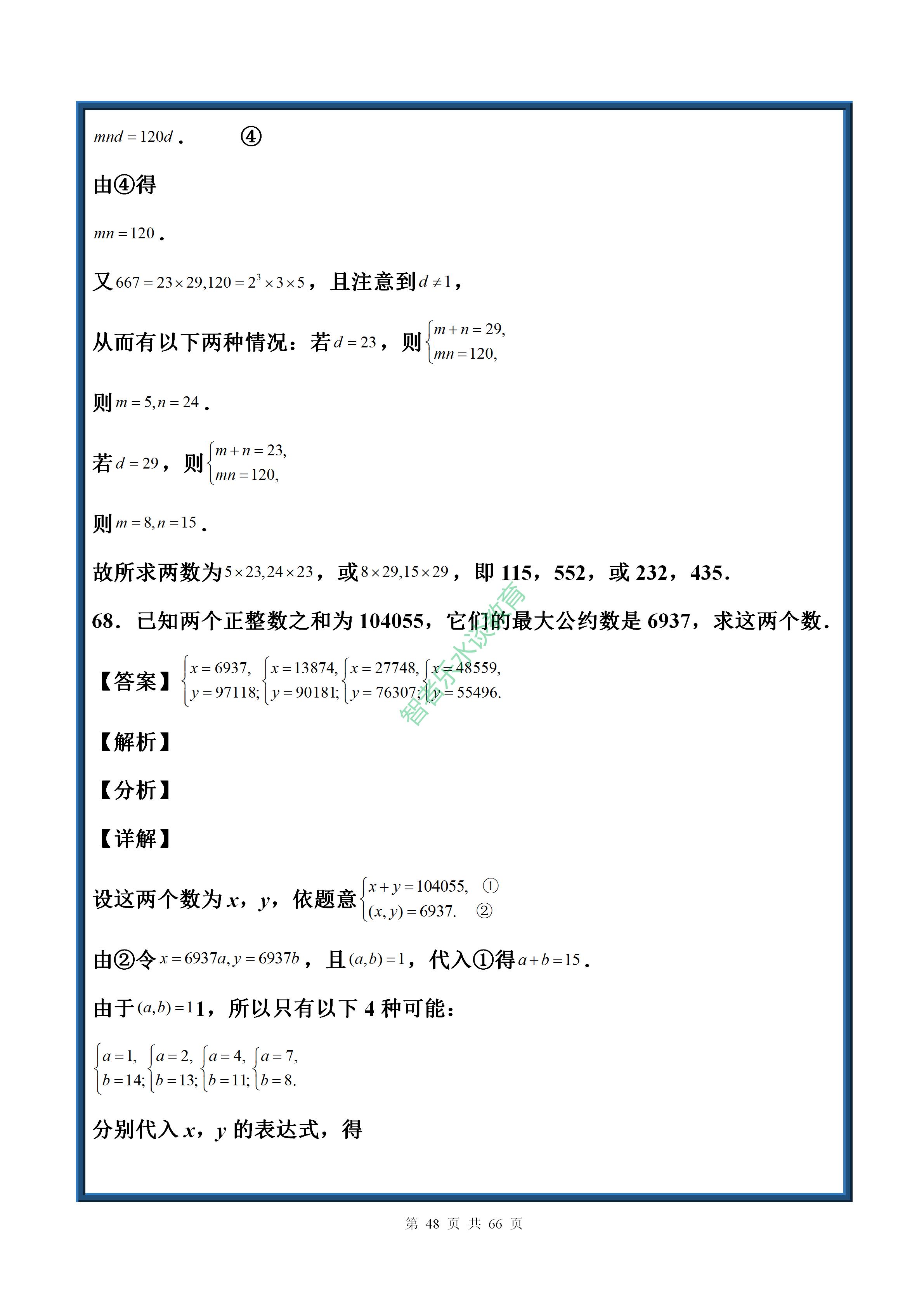 中考数学实数基础题讲解,七年级下册数学沪科版实数拔高题