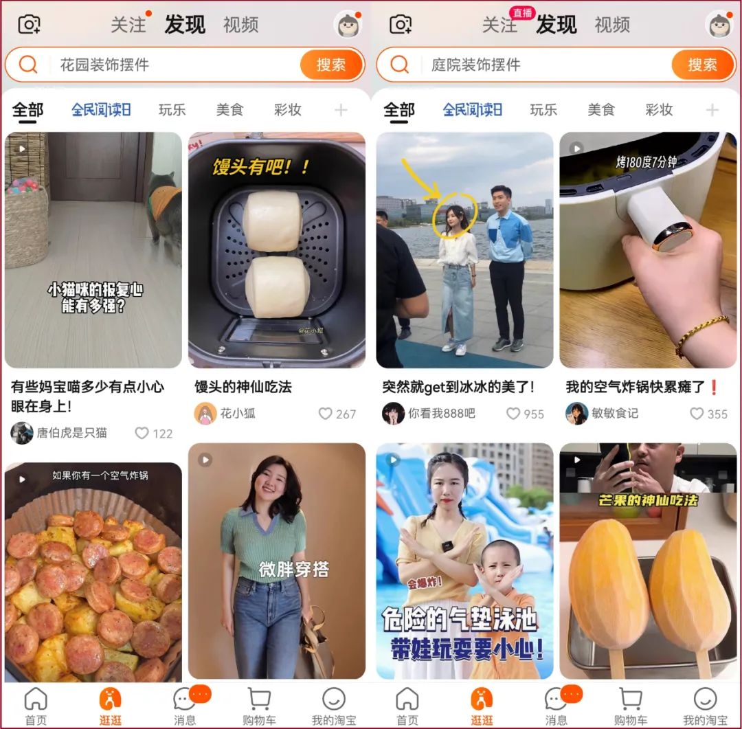 淘宝逛逛直播,淘宝老店新开可以开通直播吗