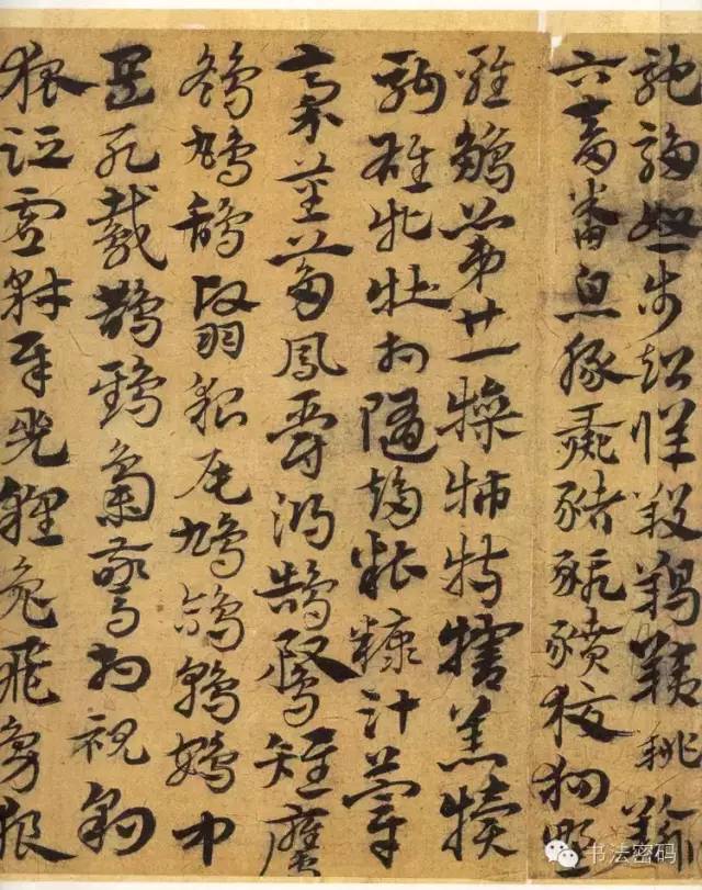 章草书法口诀歌,中国书法口诀章草