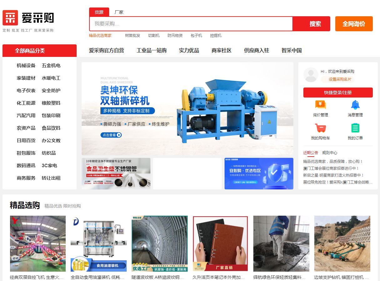 江苏百度爱采购入驻流程,入驻百度爱采购开户审核要多久