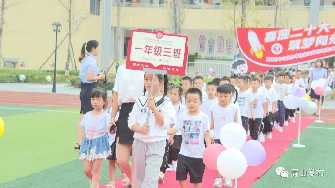 两江开学围观各校花样仪式满满,屏山中学开学典礼