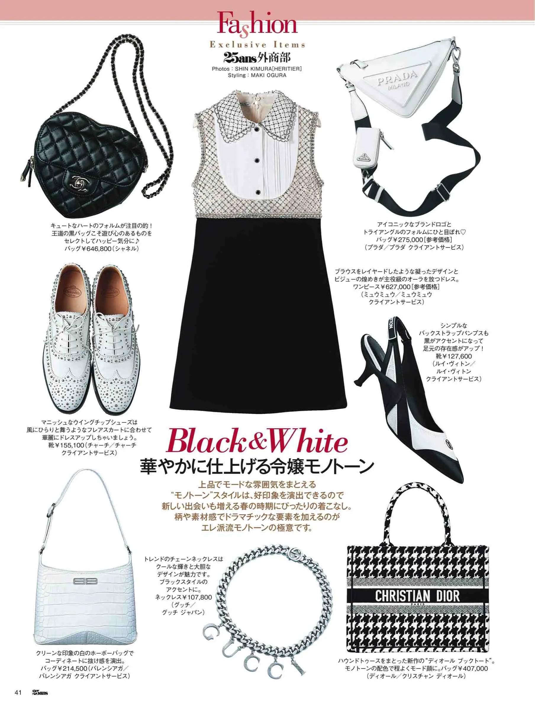 日本时尚杂志2022,日韩时尚杂志大全