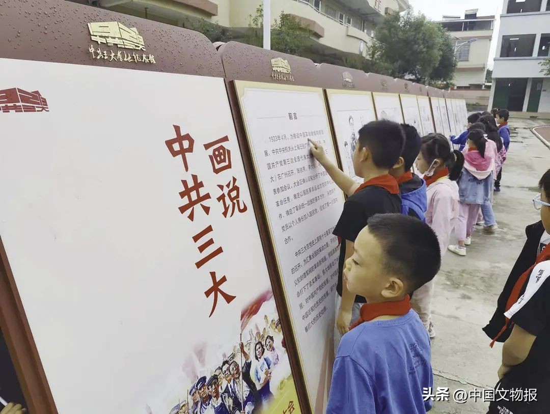 百年会址红色传承——*共中**三大会址*物文**保护与利用