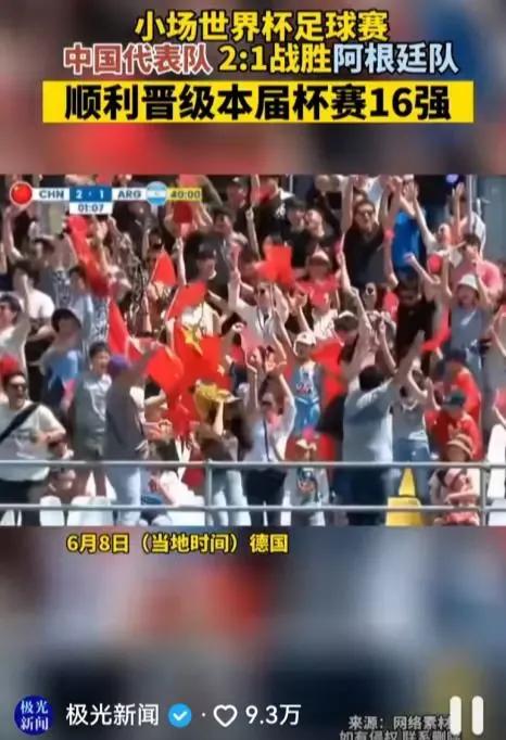 对中国队有信心,要对男足充满信心