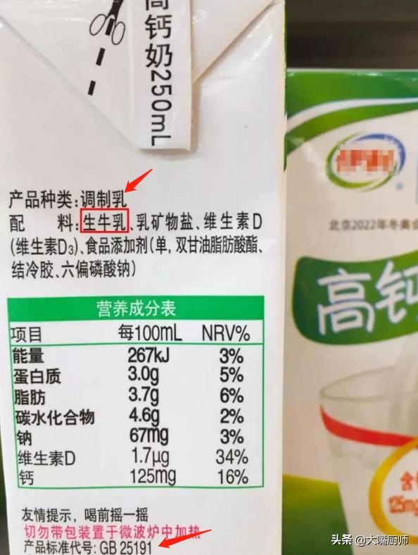 纯牛奶买什么标准的,买牛奶常识