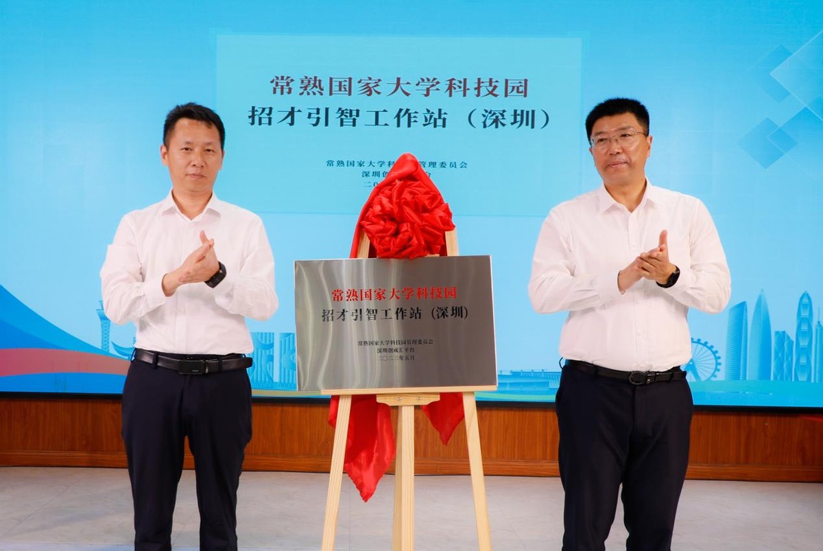 苏州常熟全国创新创业大赛,2022年苏州常熟全国创新创业大赛