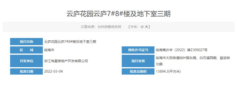 浙江钮扣大王,浙江富豪500亿资产