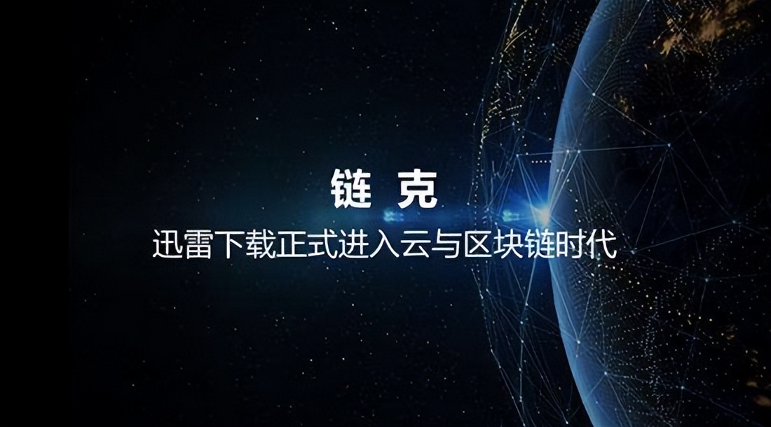 迅雷没落了怎么回事,迅雷没落史