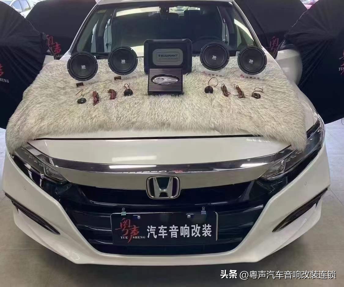 本田雅阁音响升级法国劲浪,本田雅阁升级音响