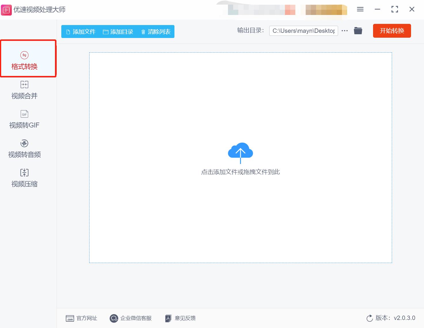 mpg文件如何免费转mp4,mpg文件怎么转换视频