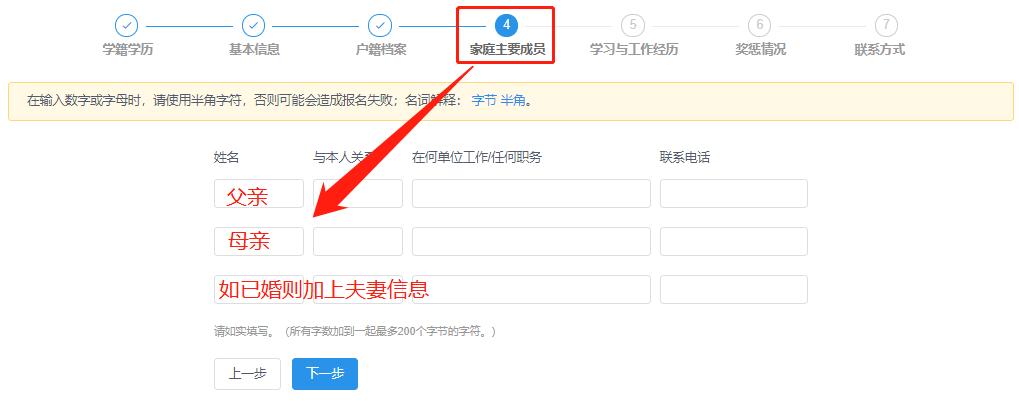 考研网上报名详细流程怎么确认,往届毕业生考研报名填写参考信息
