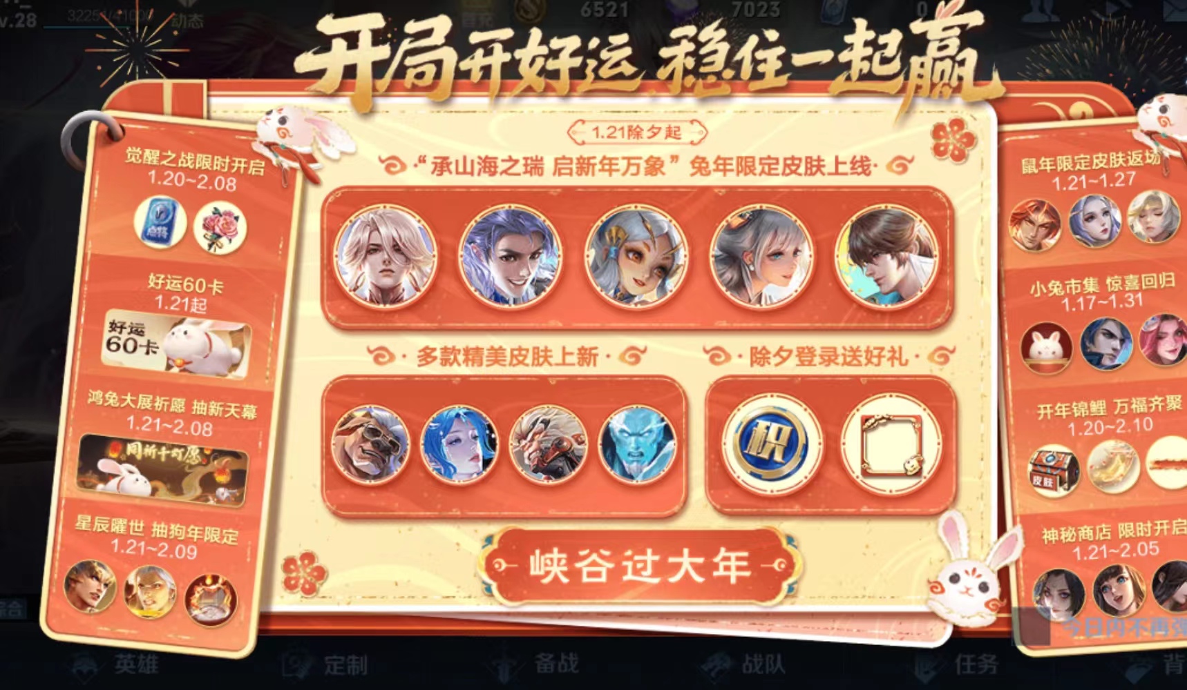 王者好运60卡，你意想不到的超低折扣，买到等于赚到！