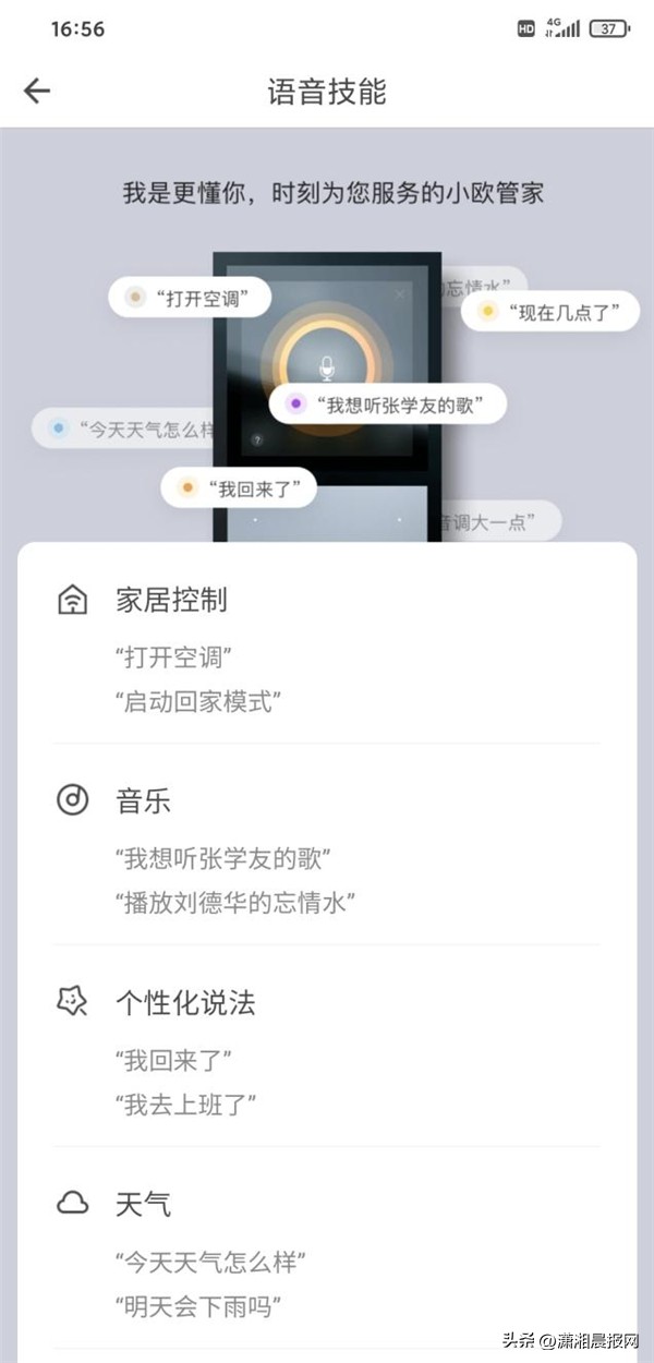 欧瑞博mixpadx超级智能面板,欧瑞博mixpadx评测