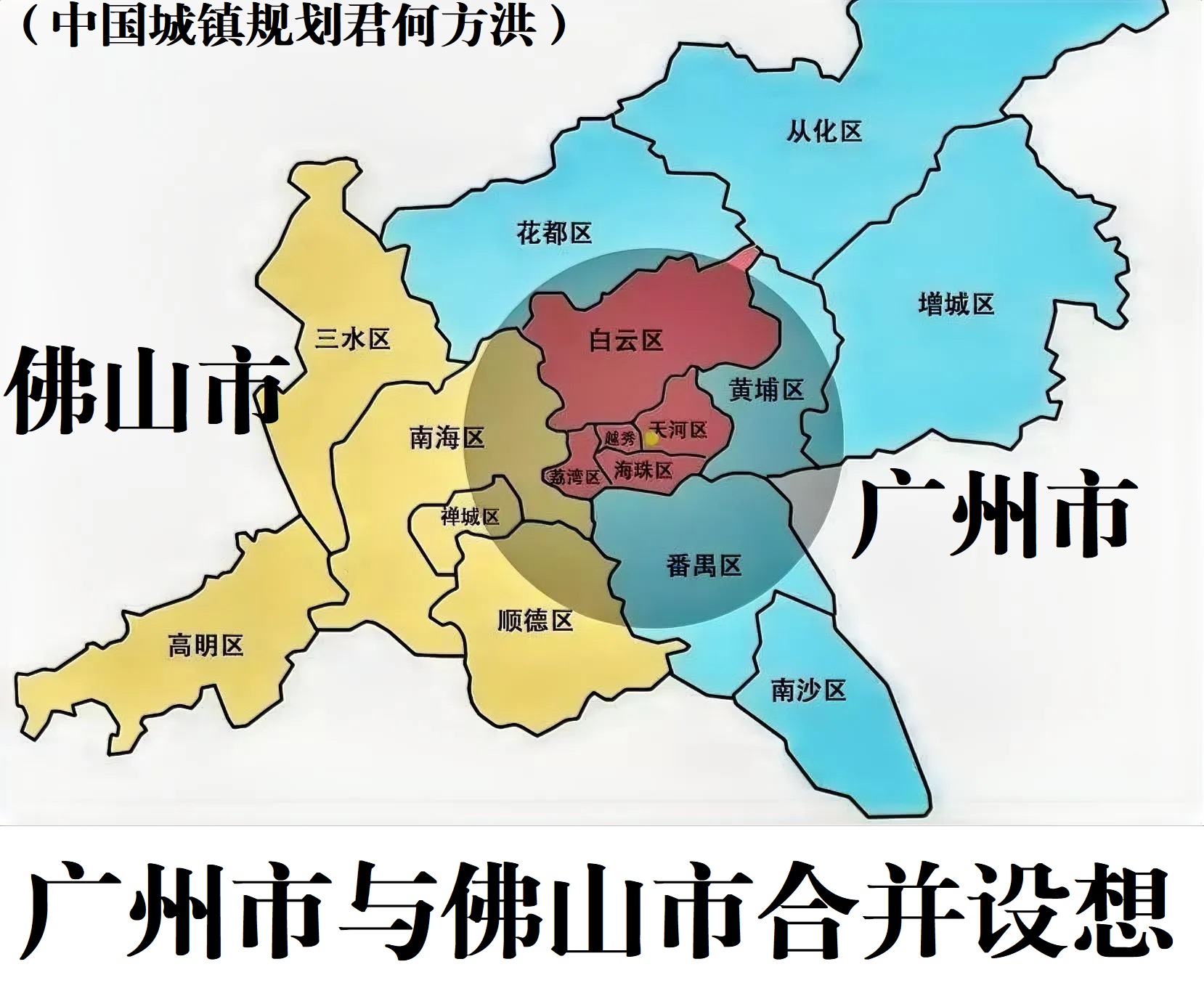 佛山会并入广州规划吗,广州与佛山的未来发展