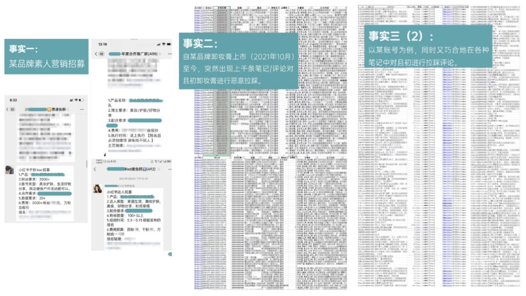 高调开撕！ “国货之光”塌房啦？