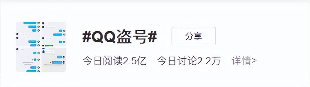 腾讯回应用户qq号被盗扫码,qq最近扫二维码被盗号