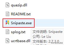 snipaste截图软件怎么录屏,截图软件snipaste专业版功能