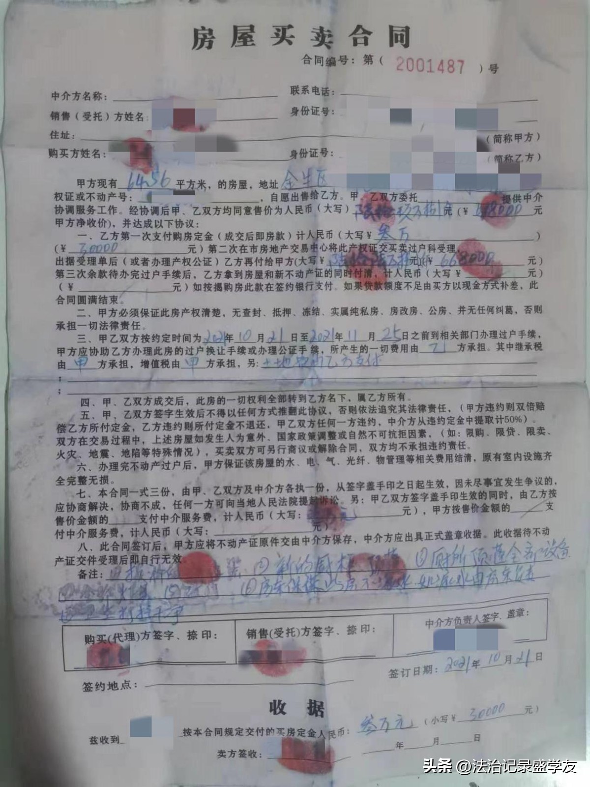 怎么起诉要回定金,定金能要回么