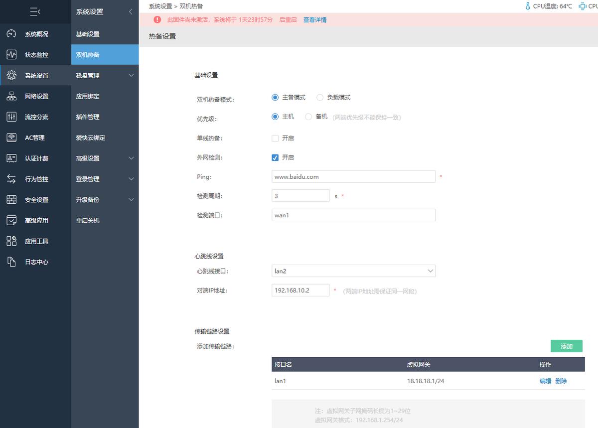 双机热备需要哪些协议,堆叠和双机热备的区别
