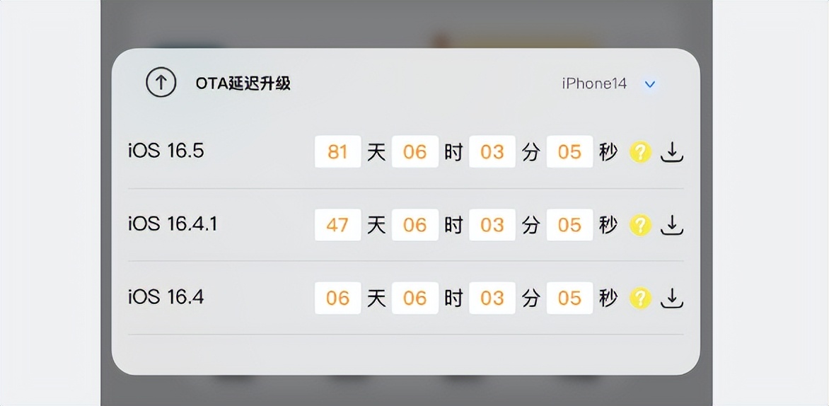 ios16.7验证关闭后怎么降级,ios16.3关闭验证了还能降级吗