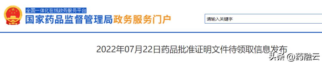 暴涨490%阿立哌唑！2药企同日获批，治疗精神分裂症