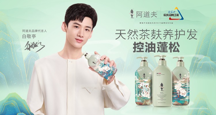 阿道夫销量第一名,阿道夫全网销量