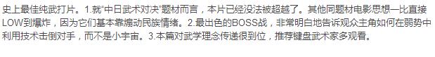 蜀山传电影实力排行,蜀山传为什么被评为烂片