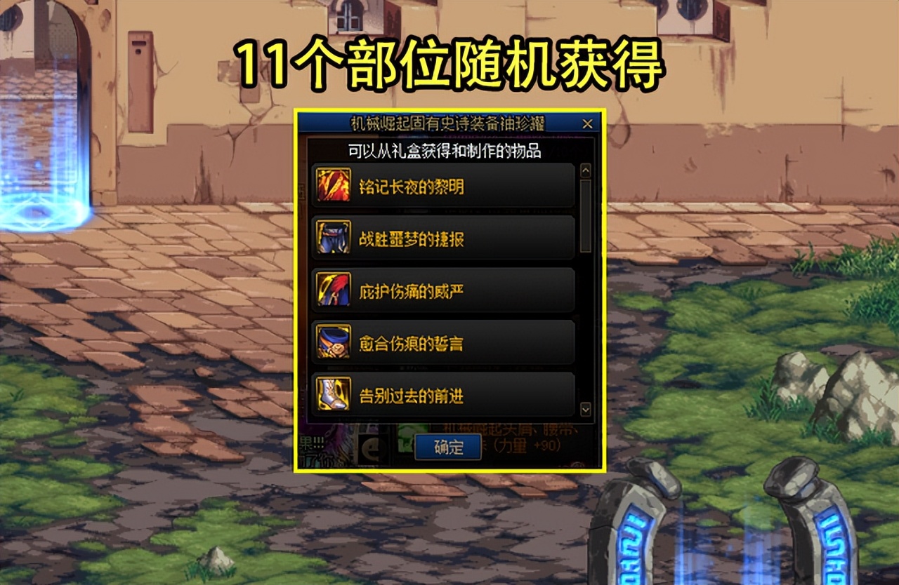 dnf巴卡妮光迹兑换金币,dnf神界改版巴卡妮给几个光迹