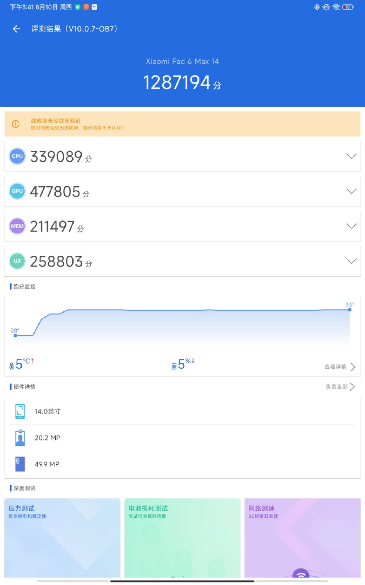 小米平板6max14看视频,小米平板6max14寸测评