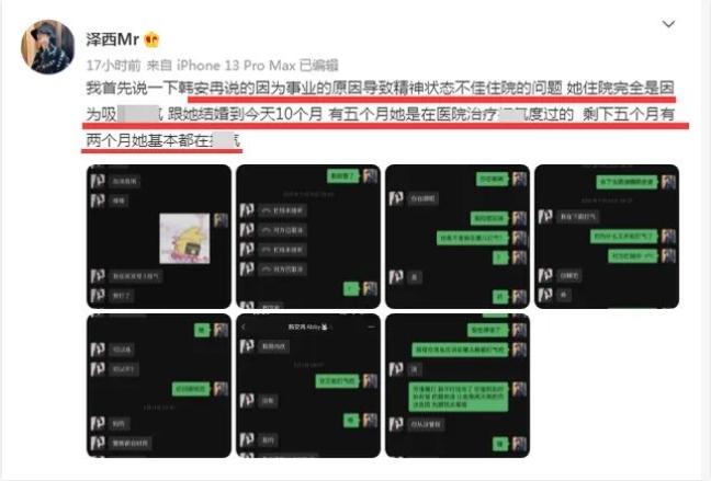 整容33次，24岁三婚三离的韩安冉即将四婚：她怎么沦落成这样？