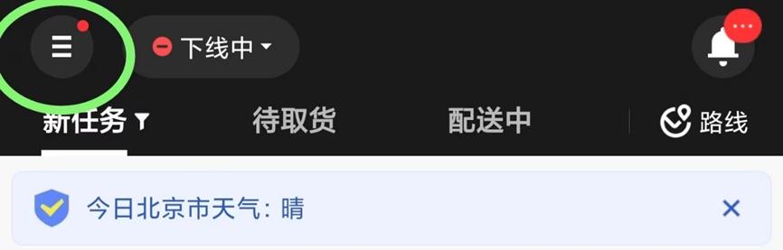 360行体验外卖工作-美团众包（上）