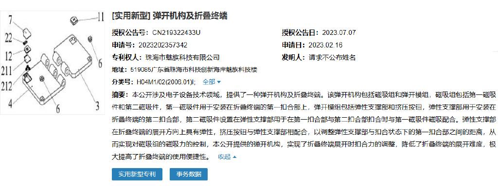 vivo折叠屏手机要出新款了吗,vivo发布旗下首款折叠屏手机xfold