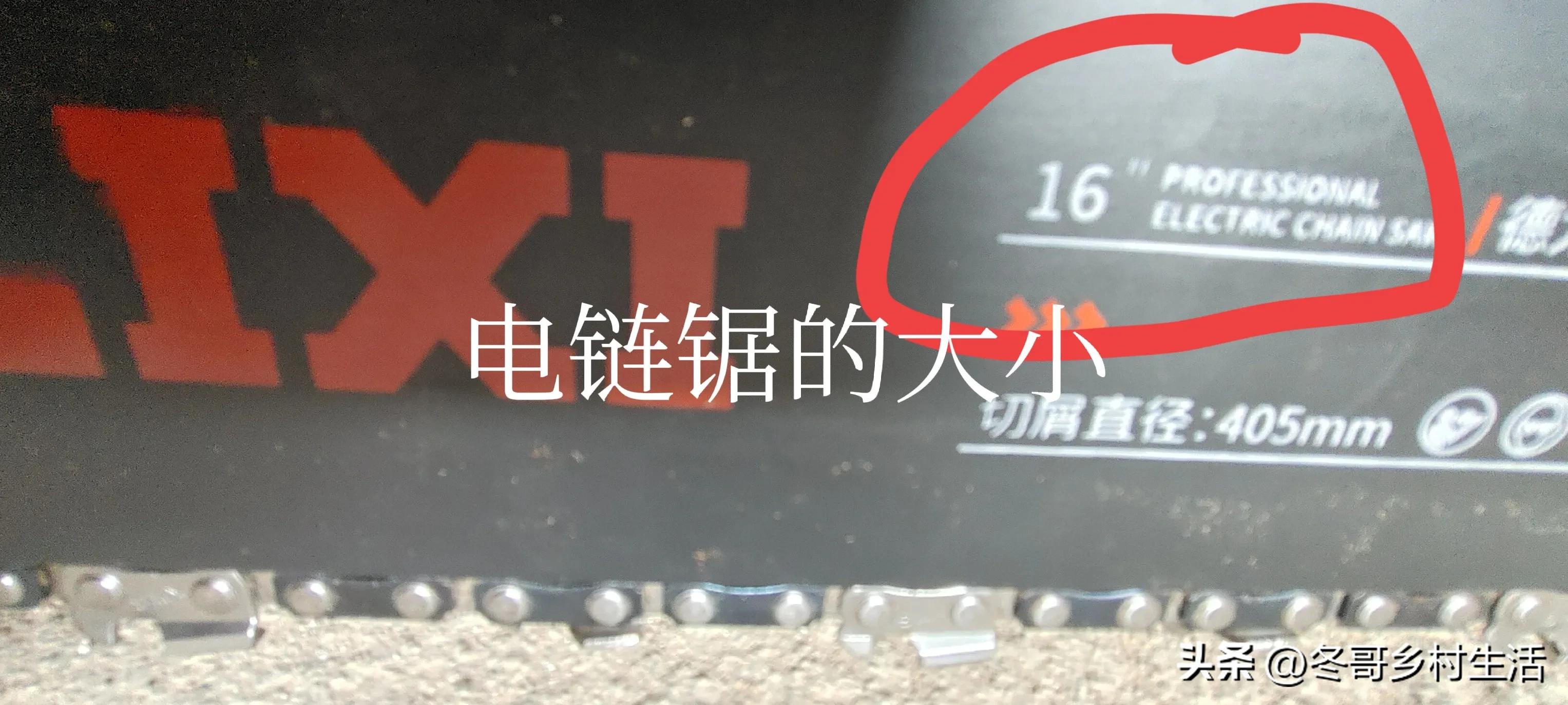 电锯选购攻略,家用电锯使用的基本常识