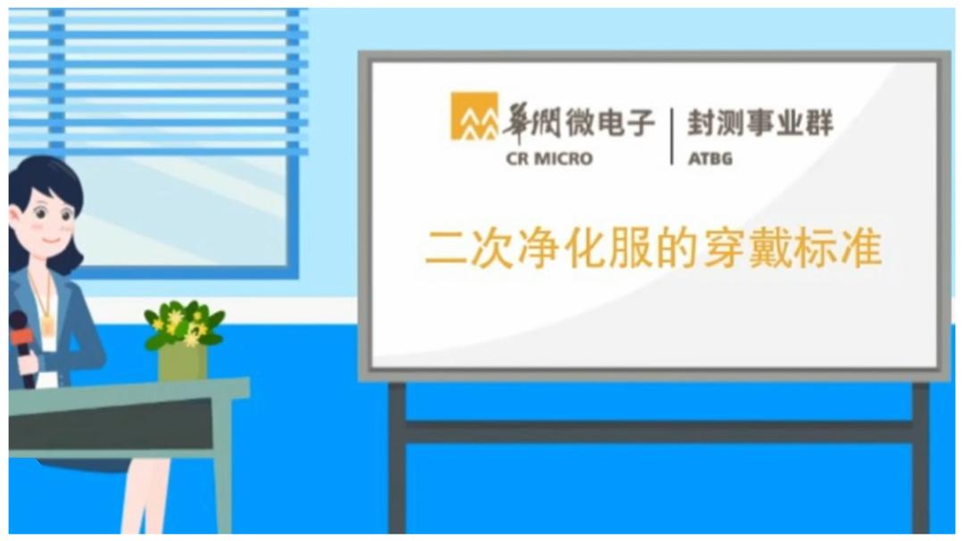 朗迅携手华润安盛打造封装数字工厂