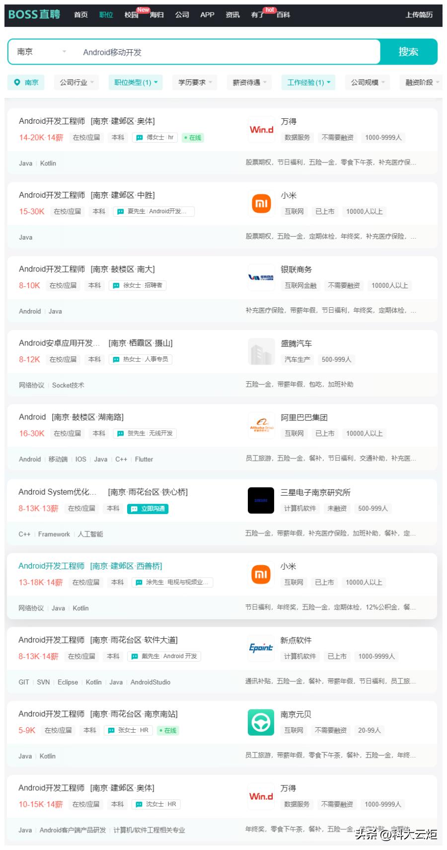 android就业前景分析,android工作前景
