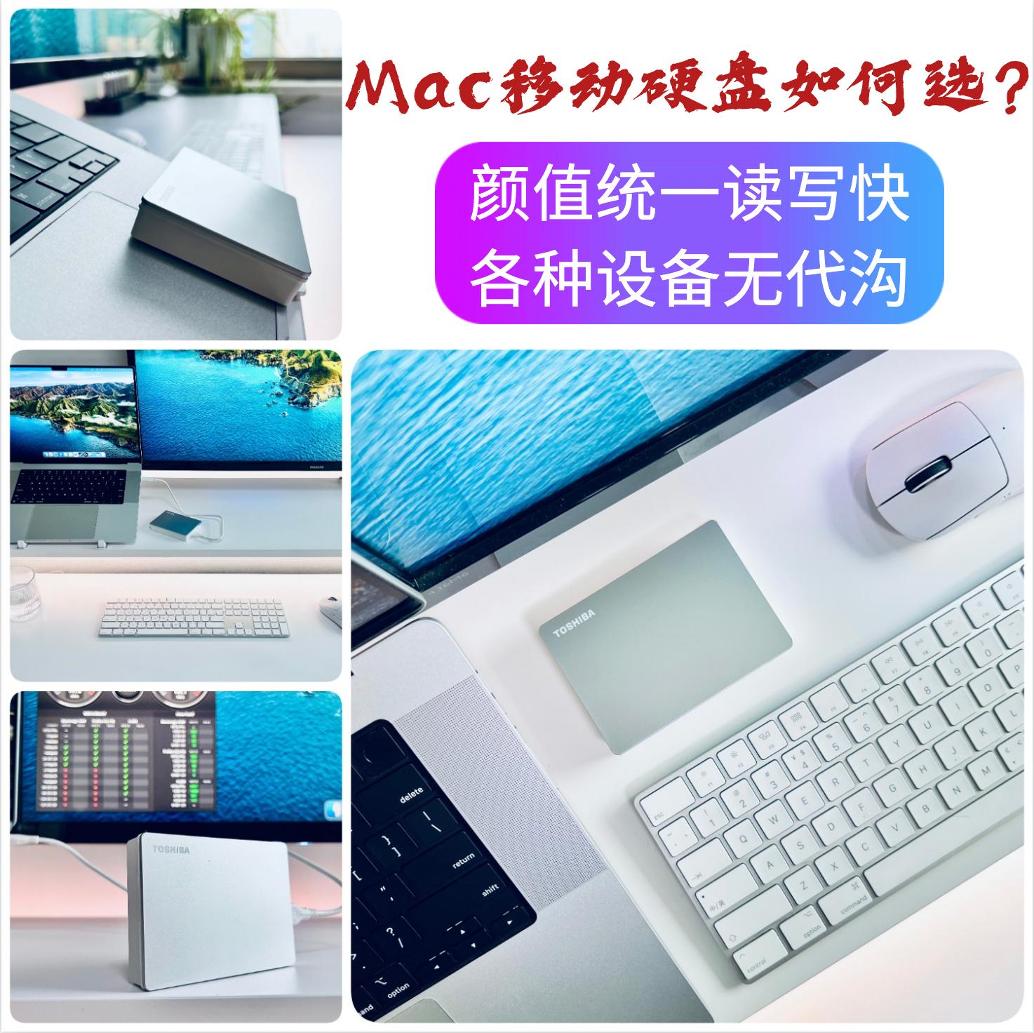 mac无需安装的外接移动硬盘推荐,mac移动硬盘读写第三方工具推荐